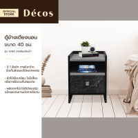 Decos ตู้ข้างเตียงนอน 40 ซม. รุ่นลาพิส ลายหินอ่อนดำ [ไม่รวมประกอบ] |AB|