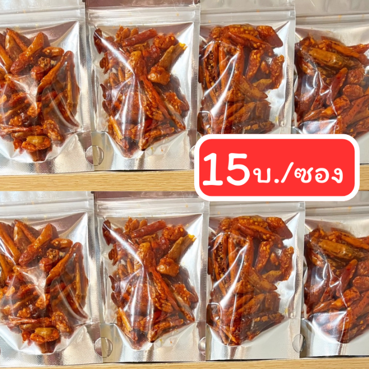 ซื้อ10เเถม1-ส่งฟรี-พริกทอดกรอบ-หอม-อร่อย-เพลิน-ทอดสดใหม่-ไม่หืน-ปลีก-ส่ง-พริกกรอบ-20g-70g-spicy-chilli