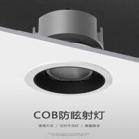 Embedded COB lamp anti glare household LED wash wall lamp cup hotel ceiling ceiling circular holes deep lamp --sd230726∋✤