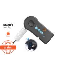 ( Promotion+++) คุ้มที่สุด Bluetooth Music Receiver Hands-free บลูทูธในรถยนต์รุ่น Car 3.5&amp;3.5#0.1 ราคาดี เครื่อง เสียง ติด รถยนต์ ชุด เครื่อง เสียง รถยนต์ ติดเครื่อง เสียง รถยนต์ เครื่อง เสียง รถยนต์ ฟัง ใน บ้าน