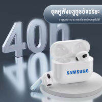 Samsungหูฟังบลูทูธไร้สาย True ลดเสียงรบกวน คุณภาพเสียงสูง ใช้ได้กับ Android และ Apple Universal