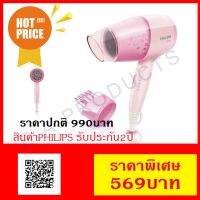 DR ไดร์เป่าผม   Philips Essential Care รุ่น BHC017 สีชมพู เครื่องเป่าผม ที่เป่าผม