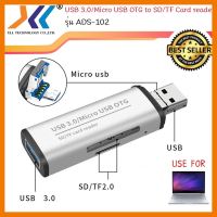 สินค้าขายดี!!! USB 3.0 Card Reader Expansion Card Micro USB to SD OTG ที่ชาร์จ แท็บเล็ต ไร้สาย เสียง หูฟัง เคส ลำโพง Wireless Bluetooth โทรศัพท์ USB ปลั๊ก เมาท์ HDMI สายคอมพิวเตอร์