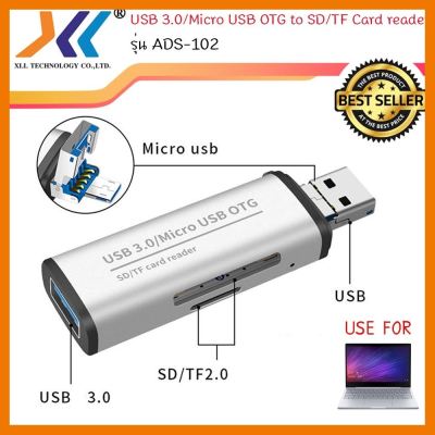 สินค้าขายดี!!! USB 3.0 Card Reader Expansion Card Micro USB to SD OTG ที่ชาร์จ แท็บเล็ต ไร้สาย เสียง หูฟัง เคส ลำโพง Wireless Bluetooth โทรศัพท์ USB ปลั๊ก เมาท์ HDMI สายคอมพิวเตอร์