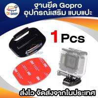 Di shop อุปกรณ์เสริม ฐานยึด Action Camera แบบแปะฐานแบนเรียบ สำหรับกล้อง Gopro, SJcam และ xiaomi yi ดำ(Black)