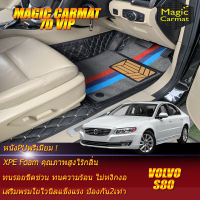 Volvo S80 2007-2015 Set B (เฉพาะห้องโดยสาร 2 แถว) พรมรถยนต์ Volvo S80 2007 2008 2009 2010 2011 2012 2013 2014 2015 พรมไวนิล 7D VIP Magic Carmat