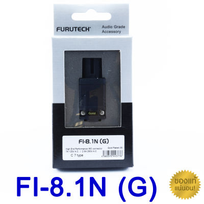 ของแท้ FURUTECH FI-8.1N Gold Slimline C7 IEC connector NEW Version audio grade made in japan / ร้าน All Cable