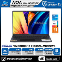 NOTEBOOK (โน้ตบุ๊ค) ASUS VIVOBOOK 16 X1605ZA-MB522WS 16" WUXGA/CORE i5-1235U/16GB/SSD 256GB/WINDOWS 11+MS OFFICE รับประกันศูนย์ไทย 2ปี