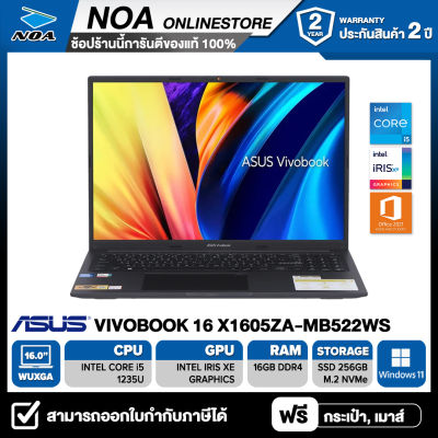 NOTEBOOK (โน้ตบุ๊ค) ASUS VIVOBOOK 16 X1605ZA-MB522WS 16