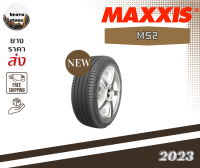 MAXXIS รุ่น MS2 ยางปี 2023 (ยางขอบ16-17) ราคาต่อ 1 เส้น (แถมจุ๊บลมยาง)??✅