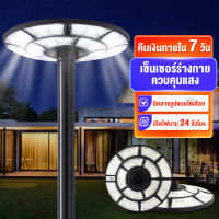 ไฟโซล่าเซล ไฟโซล่าเซลถนน ไฟโซล่าเซลล์ ไฟแสงอาทิตย์ ไฟถนน UFO โคมไฟ 3-5 ทิศทาง หลายทิศทาง ไฟหัวเสา โคมไฟถนน ไฟถนน พลังงานแสงอาทิตย์