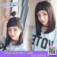 วิกผม calawigs ไหม ทรงใหม่ รหัส 1078 รวมสี ( แถม เน็ต กับ หวี )--