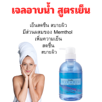 ส่งฟรี #เจลอาบน้ำสูตรเย็น #โอชิเนียเย็นสดชื่น #อาบน้ำสูตรเย็น #อาบน้ำกิฟฟารีน #เจลอาบน้ำโอซิเนีย