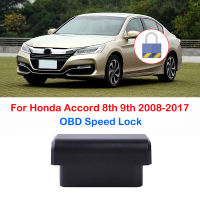 สำหรับ Honda Accord 8th 9th 2008 2009 2010 2011 2012 2013 2014 2015 2016 2017รถอิเล็กทรอนิกส์ OBD ประตูความเร็วล็อคปลดล็อคโมดูล