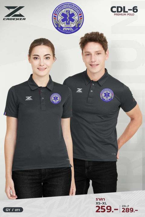 เสื้อโปโล-สพฉ-logo-ปัก-รุ่น-cdl-6