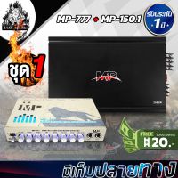 (Promotion+++) BASS Apostle เครื่องเสียงรถยนต์ เพาเวอร์แอมป์ CLASS AB 4CH. 2500W/3500W 100.4 แถม ปรีแอมป์คาราโอเกะ เพาเวอร์แอมป์รถยนต์ ราคาสุดคุ้ม ซับ วู ฟ เฟอร์ รถยนต์ ลำโพง ซับ วู ฟ เฟอร์ แอ ค ที ฟ ซับ วู ฟ เฟอร์ ซับ วู ฟ เฟอร์ บ ลู ทู ธ