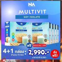 4ฟรี1 กล่อง มัลติวิตซอย Multivit soy โปรตีน ทดแทนมื้ออาหารได้ พร้อมส่ง (แถมแก้วเชค)