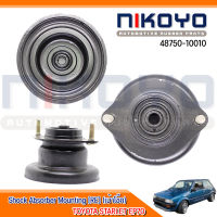 (พร้อมส่ง)เบ้าโช๊คอัพหลัง TOYOTA STARLET EP70 รหัสสินค้า 48750-10010 NIKOYO RUBBER PARTS