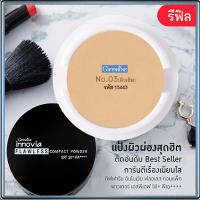 รีฟิล-ตัวจริงเรื่องเนียนใสแป้งกิฟารีนอิน โนเวียฟลอเลสคอมแพ็คพาวเดอร์SPF50+PA++++ No.03(ผิวเข้ม/ผิวแทน)ละเอียดดุจกำมะหยี่/1ชิ้น/รหัส13443/บรรจุ11กรัม?ร้านน้องมาย