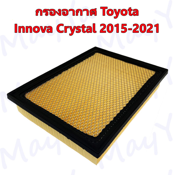 กรองอากาศเครื่อง-โตโยต้า-อินโนว่า-คริสตัล-toyota-innova-crystal-ปี-2015-2021