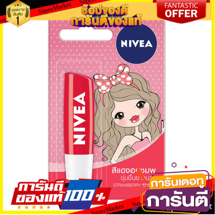 NIVEA ลิปแคร์ สตรอเบอรี่ 4.8กรัม NIVEA Lip Care Strawberry 4.8g