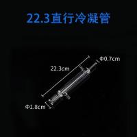 Original Straight Ball Serpentine Condenser Distillation Device 200/60mm Laboratory Supplies Chemical Experiment Glass Equipment [Fast delivery]