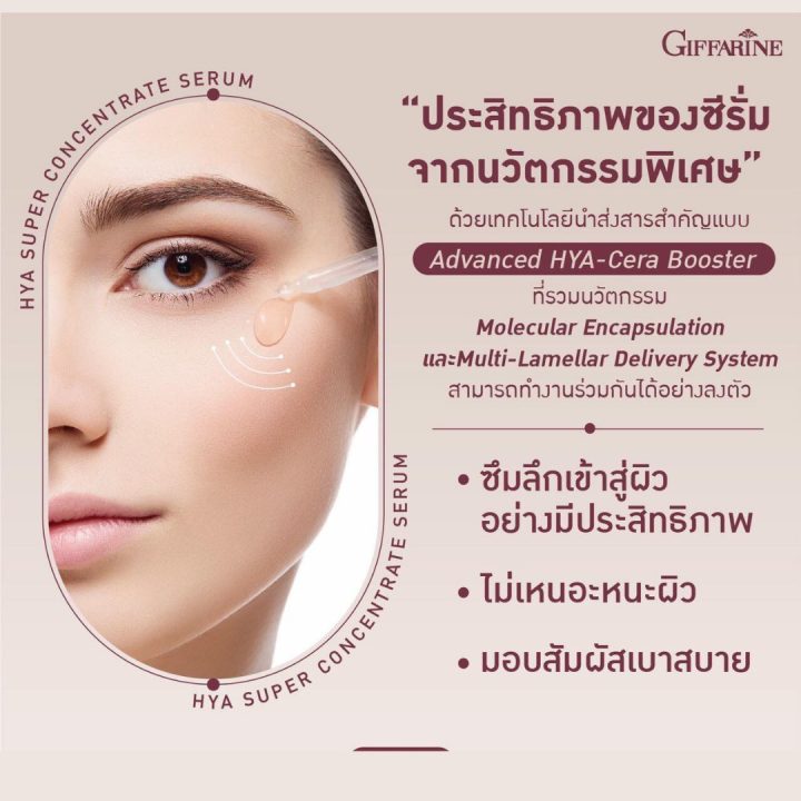 ส่งฟรี-serum-face-เซรั่ม-กิฟฟารีน-เซรั่มhiya-ซีรั่มหน้าใส-บำรุงผิวหน้า-กระจ่างใส-ไฮยาลูรอน-ผิวฟู-ผิวฟูฉ่ำน้ำ-ลด-ริ้วรอย-ผลิตภัณฑ์บำรุงผิวหน้า