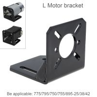 775 Motor Mount Bracket Universal Fixing Mounting Base for 750/755/775/795/850/895 DC Motors 28/35/42 Stepper Motor Nema 17