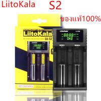 เครื่องชาร์จถ่าน LiitoKala Lii-S2มีสายพาวเวอร์พร้อม ชาร์จได้ 2 ก้อน รองรับ 26650，21700，20700, 18650, 18490, 18350 AA AAA - Battery Charger（ของแท้100%)