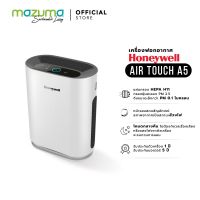 Honeywell เครื่องฟอกอากาศรุ่น Air Touch A5