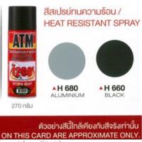 CDF สีสเปรย์  ทนความร้อน ATM ,สีบรอนซ์เงินและดำ สีพ่นรถยนต์  Spray Paint