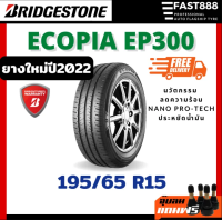 ส่งฟรี ปี23 Bridgestone ขนาด 195/65 R15 EP300 ยางรถยนต์ ขอบ15 ส่งฟรีDHL