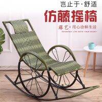 [COD] Rocking chair adult rattan single recliner outdoor courtyard terrace elderly sun garden leisure