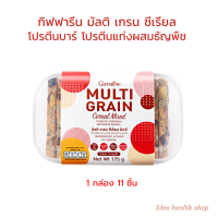 โปรตีนบาร์ โปรตีนแท่ง โปรตีนธัญพืช มัลติ เกรน ซีเรียล มิกซ์ กิฟฟารีน กรอบ อร่อย สายเฮลท์ตี้ ต้องมีไว้กิน