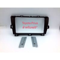 หน้าวิทยุรถยนต์ใส่จอแอนดรอยสำหรัใส่จอ9" ตรงรุ่นรถToyota Prius