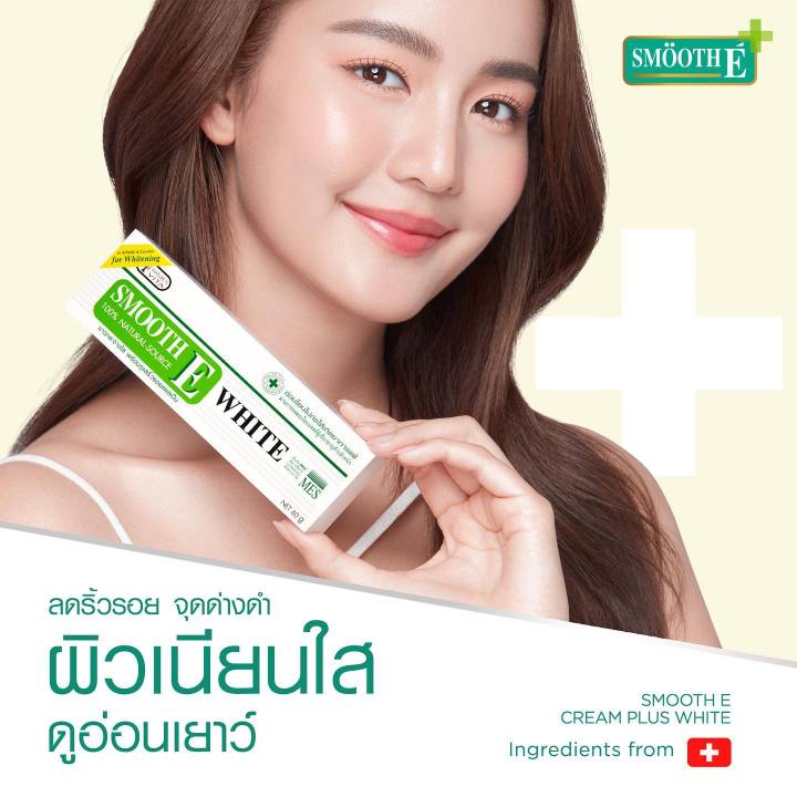 Smooth E Cream Plus White สมูทอี ครีม พลัสไวท์ ครีมลดริ้วรอยแผลเป็นเพื่อผิวเนียนใส  บำรุงผิวหน้า ลดจุดด่างดำรอยสิว | Lazada.Co.Th