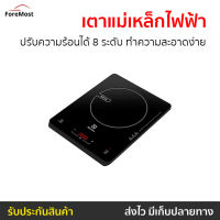 ?ขายดี? เตาแม่เหล็กไฟฟ้า Electrolux ปรับความร้อนได้ 8 ระดับ ทำความสะอาดง่าย รุ่น ETD29KC - เตาอินดักชั่น เตาแม่เหล็กไฟฟ้าคอนโด เตาแม่เหล็กไฟฟ้าเล็ก เตาไฟฟ้า เตาแม่เหล็กขนาดเล็ก เตาแก๊สไฟฟ้า เตาแม่เหล็ก induction cooker Induction Stove