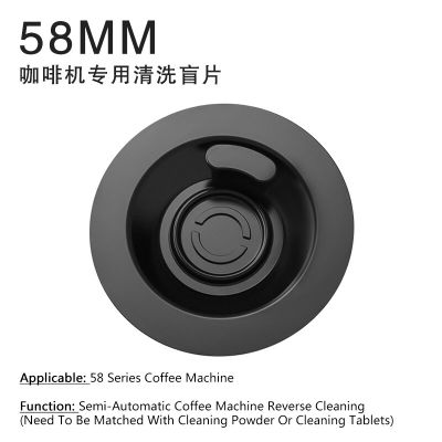 ตัวกรองแบบตาบอดสำหรับเครื่องทำกาแฟ51มม. 54มม. 58มม. หัวชงแบบย้อนกลับปะเก็นยางทำความสะอาดสำหรับเครื่อง Portafilter Breville เครื่องชงกาแฟ YMS3912