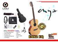 กีต้าร์โปร่งไฟฟ้า Enya EAX2 EQ Enya Double (Transacoustic) มิติใหม่ของกีต้าร์โปร่ง มีเอฟเฟคคอรัสและรีเวิร์บในตัว โดยไม่ต้องต่อแอมป์!!