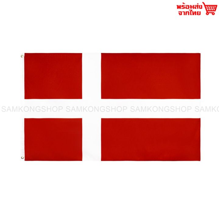 ธงชาติเดนมาร์ก-denmark-ธงผ้า-ทนแดด-ทนฝน-มองเห็นสองด้าน-ขนาด-150x90cm-flag-of-denmark-ธงเดนมาร์ก-ราชอาณาจักรเดนมาร์ก