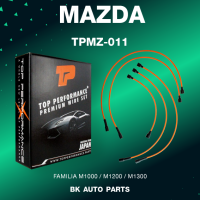 TOP PERFORMANCE (ประกัน 3 เดือน) สายหัวเทียน MAZDA FAMILIA M1000 / M1200 / M1300 เครื่อง TC ตรงรุ่น - TPMZ-011 - MADE IN JAPAN - มาสด้า แฟมิลี่