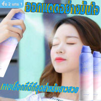 ครีมกันแดดหน้า สเปรย์กันแดด ครีมกันแดด กันแดดทาหน้าSPF50+PA+++ชุ่มชื้น กันน้ำ คุมมัน ผิวกระจ่างใสนานแสนนาน ป้องกันแสงแดดสูง สะดวก Sun Screen