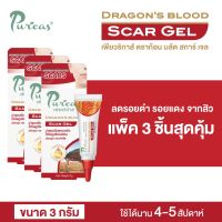 Puricas Dragons Blood Scar Gel เจลลดเลือนรอยสิว ขนาด  3 กรัม ยกชุด 3 ชิ้น