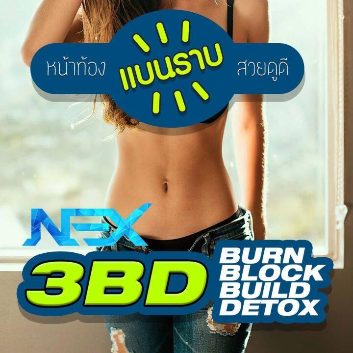 ชุด-3-กล่อง-เน็กซ์-เดย์-nex-day-amwish-unitech-แอมวิช-ยูนิเทค-ดูแลระบบขับถ่าย-ดูแลรูปร่าง-1-กล่องx15-แคปซูล