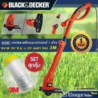 SALE ❗️ Black&amp;Decker เครื่องเล็มหญ้า ขนาด 23ซม.มอเตอร์ 300วัตต์ รุ่น GL300 + 3M เทปพลาสติกอเนกประสงค์