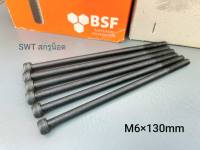 สกรูหัวจมดำเบอร์ 10 #M6x130mm (ราคาต่อแพ็คจำนวน 6 ตัว) ขนาด M6 x130mm Grade : 12.9 Black Oxide BSF น็อตหัวจมดำหกเหลี่ยมเกลียว 1.0mm เกรดแข็ง 12.9 แข็งได้มาตรฐาน