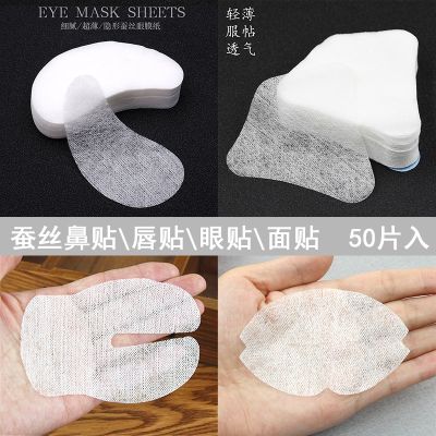 Disposable silk film paper eye sticker triangle nose lip mask grimace obedient breathable ultra-thin