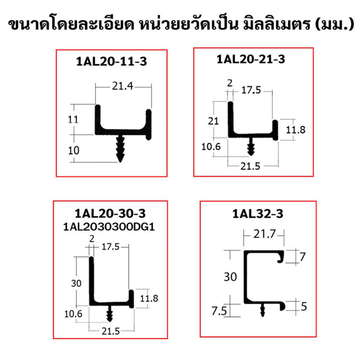 มือจับโปรไฟล์-มือจับอลูมิเนียม-สำหรับตกแต่งเฟอร์นิเจอร์-มีให้เลือกหลายรุ่น-สั่งตัดความยาวได้ไม่เกิน-2เมตร-เฟรม