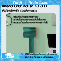 เครื่องตัดขุยผ้ามัลติฟังก์ชั่น USB -กำจัดขุยผ้าอย่างมีประสิทธิภาพ ใช้งานง่ายและปรับระดับได้ 4 ระดับ