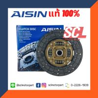 สุดคุ้ม โปรโมชั่น AISIN แท้ 100% จานคลัทช์ / ผ้าคลัทช์ TOYOTA VIGO SMART 11นิ้ว 21ฟัน (DT-602MU) ราคาคุ้มค่า จาน กด ค ลั ท ช์ หวี ค รัช isuzu ค ลั ช aisin ดี แม็ ก ชุด ค ลั ช exedy